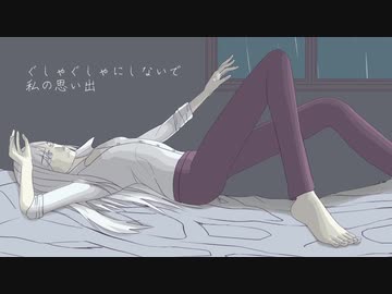 【UTAUカバー】玩具の代価【雪花ルナ】+UST