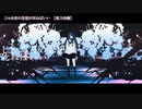 ニコカラ　じゃあ君の思想が死ねばいい　on　vocal　椎乃味醂