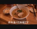 【BMPCC4K】Black Magic Pocket Cinema Camera 4Kで撮影した食べた料理！