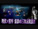 【Library of Ruina】 堅牢なる狼は牙を隠す！ねじれヤン討伐！【,D@;Q7Y】