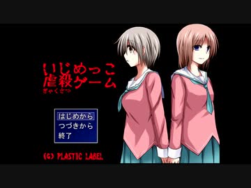 迫真いじめっ子虐殺部　結婚の裏技.mp1