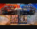 【三国志大戦】暴勇王異を使いたい22 vs知将号令【十二陣】