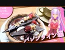 この味。あの味。これもあじ。　～バレンタイン編～　【茜】