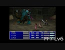 【ファイナルファンタジー7】何でも屋生活　Lv6