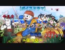 【ボイスドラマ】やる夫がドラゴンクエストの開発者になるようです【第８章】～ドラゴンクエストへの道～