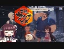 きりたん流、米作り【天穂のサクナヒメ】＃19