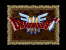 【ドラクエⅢ】 実況プレイしてみた その93