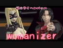 【にじさんじMMD】紅ライでwomanizer【紅のライヘンバッハ/ルイス・キャミー/シェリン・バーガンディ】