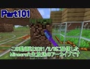 【Minecraft】0から村を発展させる Part101【生放送アーカイブ】
