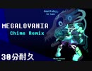 【30分耐久】Megalovania (Chime Remix)【作業用BGM】
