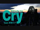 Ready to Cry feat. 初音ミク 【オリジナル曲】 ドフP