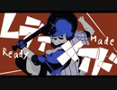 レディメイド/とたけけ【歌ってみた】