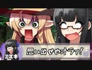 【実卓シノビガミ】水上沼の怪　その２