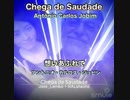 Chega de Saudade