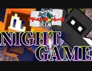 【Minecraft】ナイトゲーム開催！！ 闇を切り裂く閃光となるのは一体どちらか？？【アドベンチャーレース】