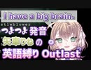 【Outlast】流暢な発音のままひたすらドアにビビり続ける矢車りねの英語配信【まとめ】