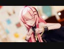 【MMD】どりーみんチュチュ Sour式巡音ルカ Luka Megurine