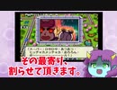 [ゆっくり実況桃鉄12]part8あしゅら閻魔戦　前編さくま城、殴り込みに行ってきます。