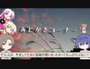 【PC Building Simulator】つづみちゃんは、改名したいそうです-その11【CeVIO実況】