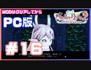 【PC版ライザのアトリエ２】#16　この妖精かわいい