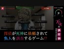 【不死の調査録】探偵なんだけど死神に魚人を調べろって言われた【ホラーゲーム実況】