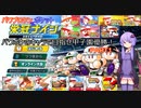 【栄冠ナイン】パワポケキャラで甲子園優勝を目指す【Voiceroid実況】　Part1