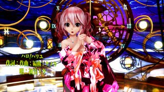 MMD【ハロ/ハワユ】Tda式 重音テト kimono style【210211】【Ray】【sdPBR】