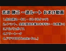 【ときメモGS2実況】扉をこじ開けろ！志波 勝己 一途ルートおまけ
