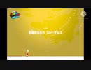 スーパーマリオオデッセイ攻略
