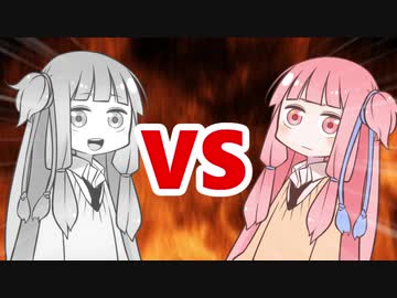 茜ちゃんVSメタルアカネちゃん