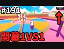 【ゆっくり実況】『シーズン３．５』Fallguys 風雲た〇し城なバトルロイヤルゲー Part191
