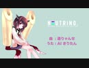 【AIきりたん】通りゃんせ 【NEUTRINO】 Drum and bass Mix