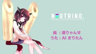 【AIきりたん】通りゃんせ 【NEUTRINO】 Drum and bass Mix