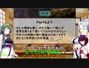 【アンサガ】七大驚異に挑む東北姉妹８【VOICEROID実況】