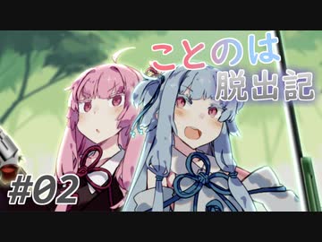 【Rimworld】ことのは脱出記 #2【VOICEROID実況】