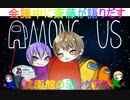 斎藤の小話　Among_Us