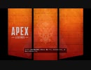 Apex Legends 野良戦1
