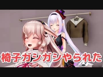 【MMD再現】椅子ガシガシやられるもこ田めめめ