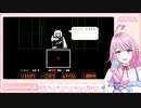 loveちゃんのUnderTale実況1周目ダイジェスト