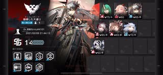 【危機契約#2】 Daily  崩壊した大通り  等級14  1週目 【アークナイツ / Arknights / 明日方舟】