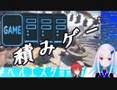 リゼアン小話　『積みゲー』