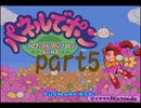 パネルでポンパズルモードpart5前編【プレイ動画】