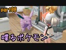 【実況】歴戦のポケモントレーナーなら中国語でもなんとかなるんじゃね　part08【Let'sGO!イーブイ】