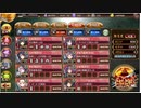 真・武神降臨！北条氏康 -超難- 全戦功
