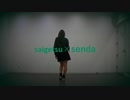 【歌ってみた×踊ってみた】 7【さいげつ×せんだ】