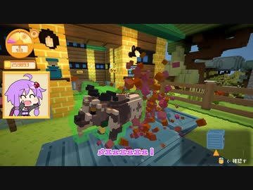 【Staxel】自給自足することにしました Part38