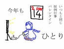 【KAITO】２１４ my ValentIne【オリジナル】