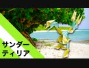 【折り紙】「サンダーティリア」 18枚【静電気】／【origami】"Thunder Tilia" 18 pieces【Staticelectricity】