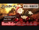 【ニコカラOff】ブラッククローバーOP13『Grandeur』Snow Man【高画質MAD】