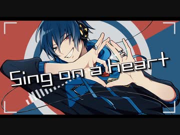 【KAITO_V3】Sing on a heart 【オリジナル】